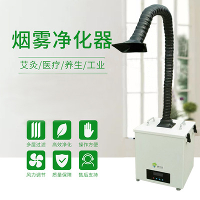 1587863454196478.jpeg 艾灸煙霧凈化器.jpeg