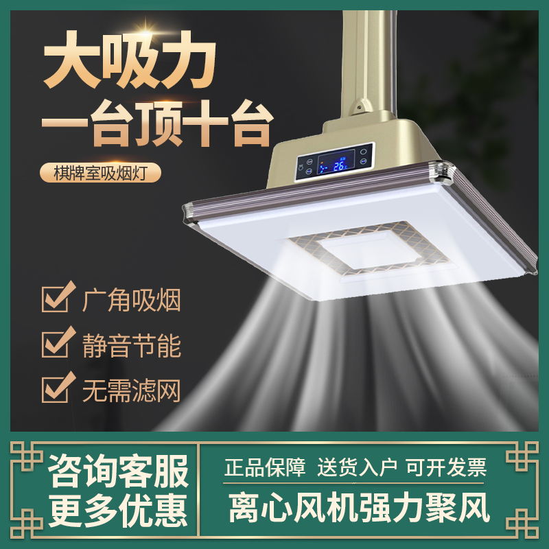 ZP-15Y大風量直排吸煙燈