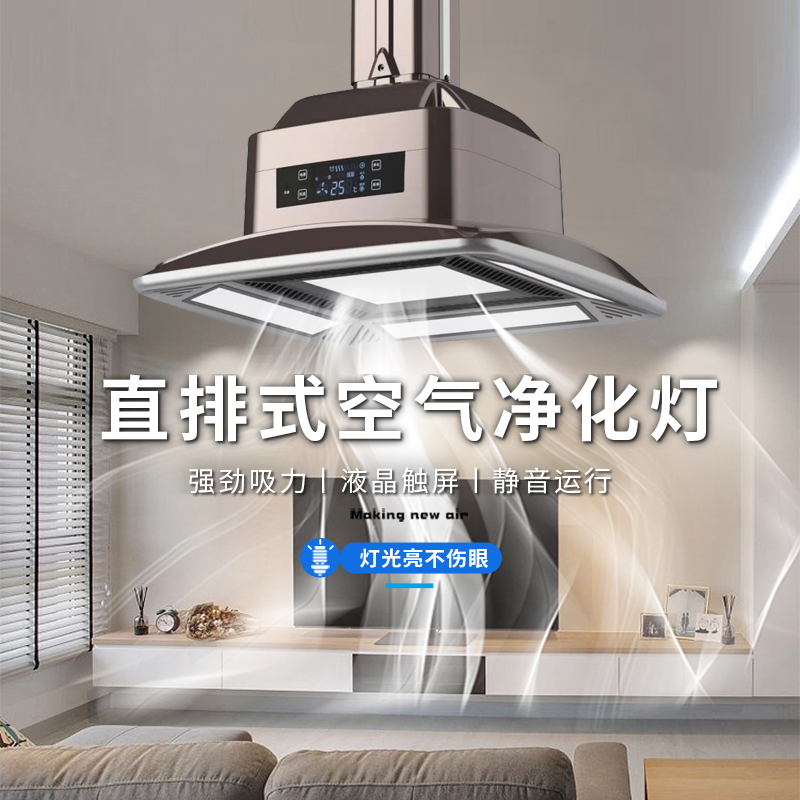 森吉高配平五燈直排吸煙燈