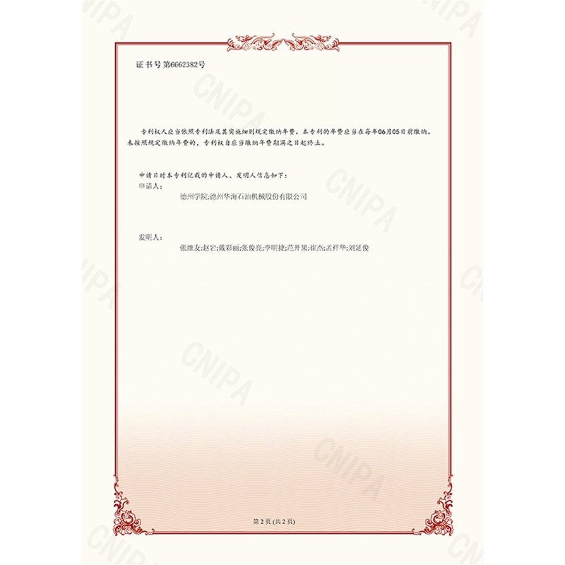 （發(fā)明）(2024.1.30)基于大數(shù)據(jù)的微破裂壓力驅(qū)油方法、系統(tǒng)和可讀存儲(chǔ)介質(zhì)-2